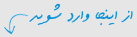 ورود